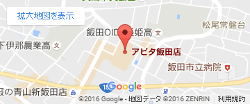 アピタ飯田店