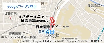 日吉東急avenue