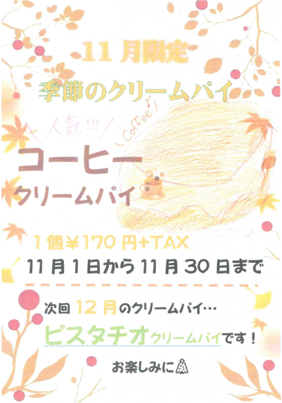 トピックス詳細 ヌーベル梅林堂 くるみやまびこ 諏訪の月 信州の美味しい焼き菓子